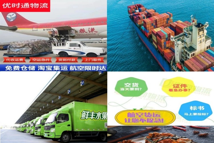 章丘到罗马尼亚航空货运公司-章丘到罗马尼亚物流专线